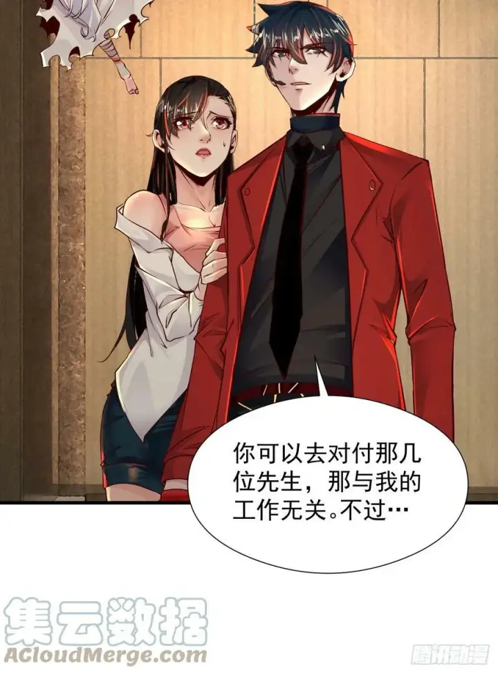 漫画《从红月开始》76 周围全是幽灵！第13张图
