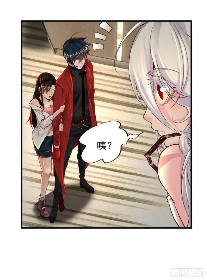 漫画《从红月开始》76 周围全是幽灵！第14张图