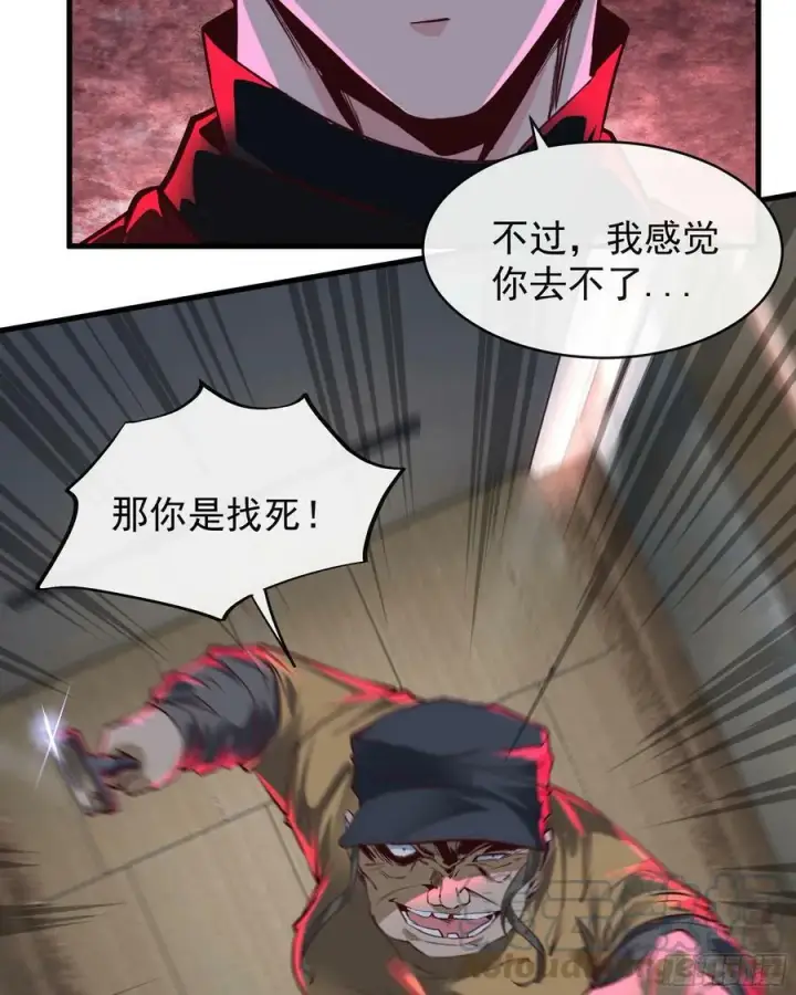 漫画《从红月开始》76 周围全是幽灵！第16张图