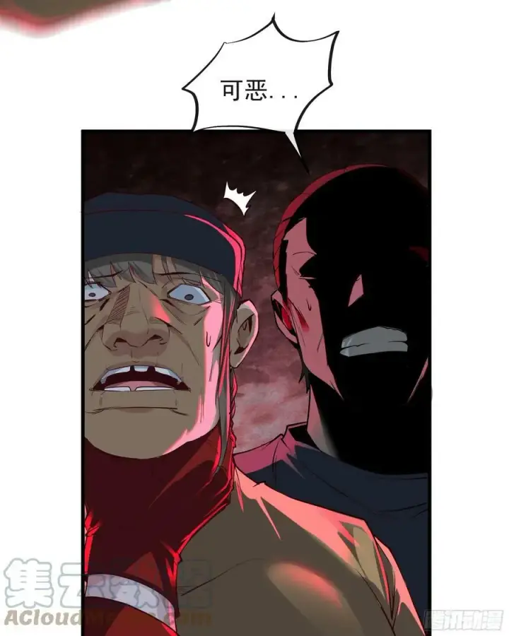 漫画《从红月开始》76 周围全是幽灵！第22张图