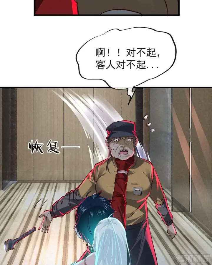 漫画《从红月开始》76 周围全是幽灵！第23张图