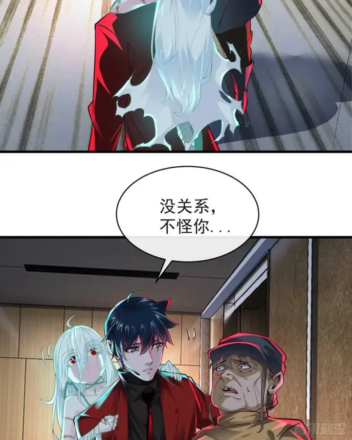 漫画《从红月开始》76 周围全是幽灵！第24张图