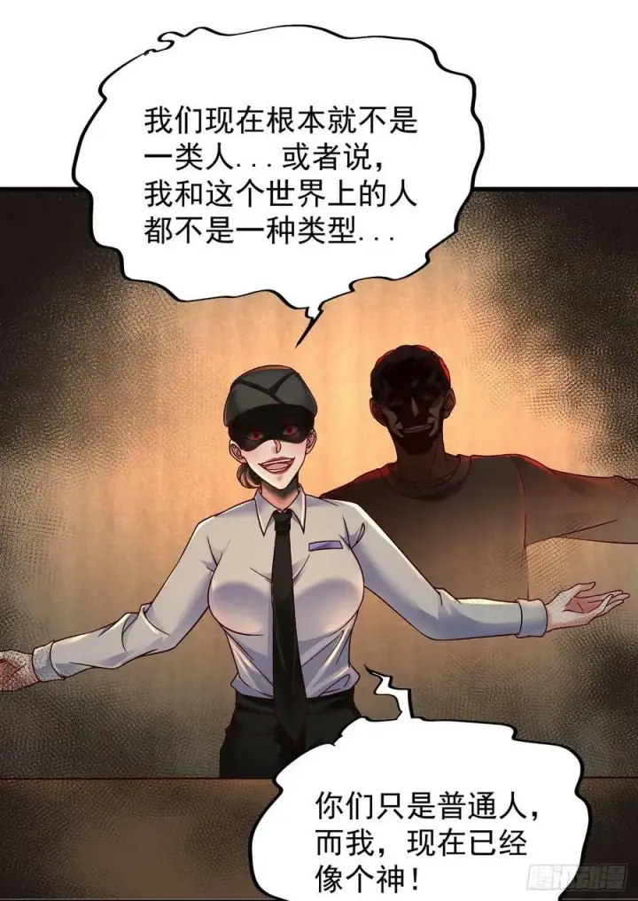 漫画《从红月开始》76 周围全是幽灵！第27张图