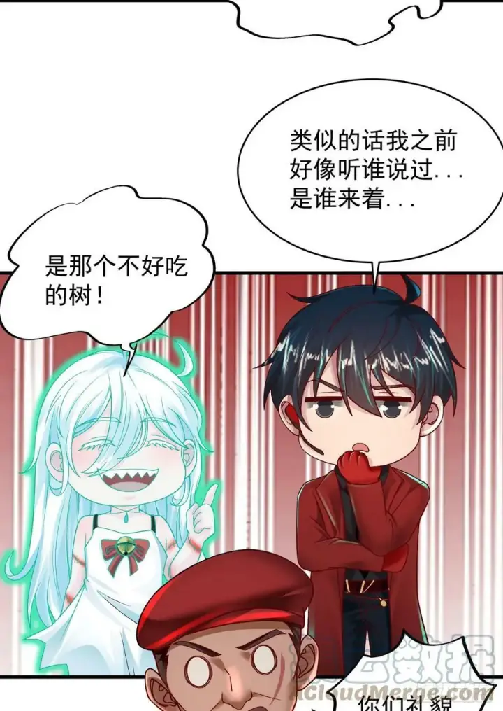 漫画《从红月开始》76 周围全是幽灵！第28张图