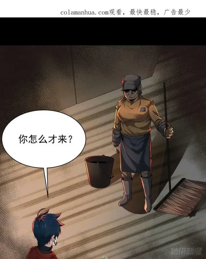 漫画《从红月开始》76 周围全是幽灵！第3张图