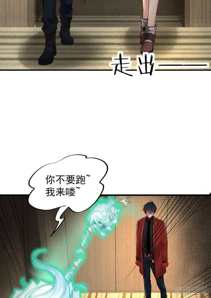 漫画《从红月开始》76 周围全是幽灵！第30张图