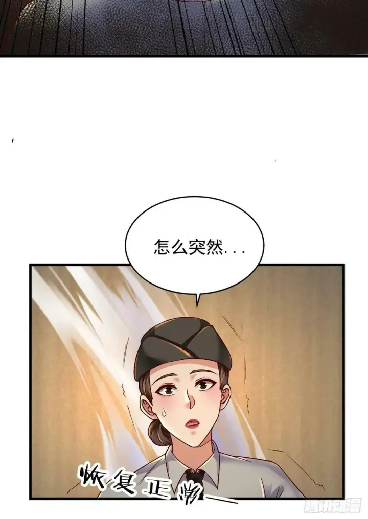 漫画《从红月开始》76 周围全是幽灵！第32张图