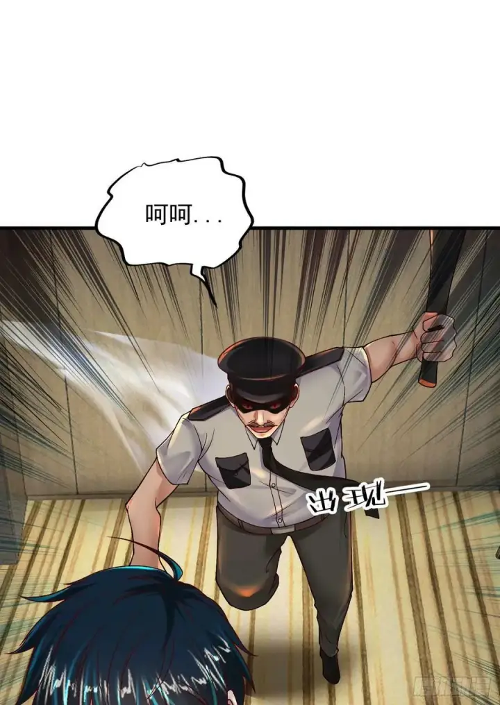 漫画《从红月开始》76 周围全是幽灵！第33张图
