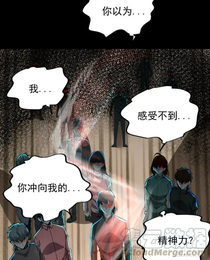 漫画《从红月开始》76 周围全是幽灵！第40张图