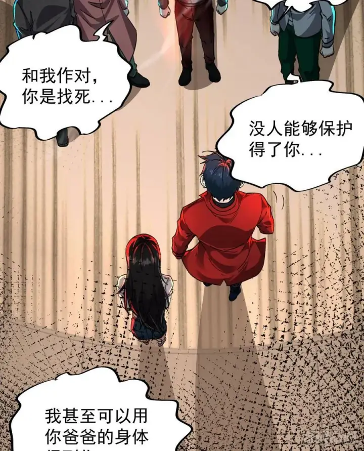 漫画《从红月开始》76 周围全是幽灵！第41张图