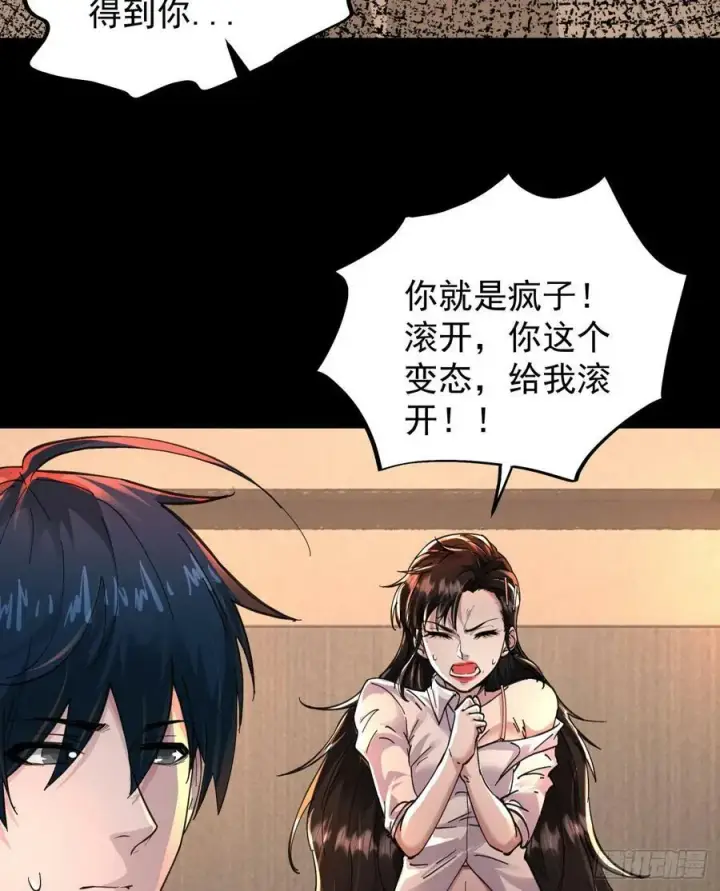 漫画《从红月开始》76 周围全是幽灵！第42张图