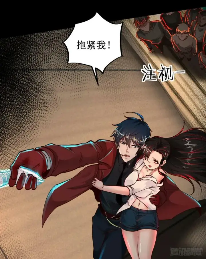漫画《从红月开始》76 周围全是幽灵！第45张图
