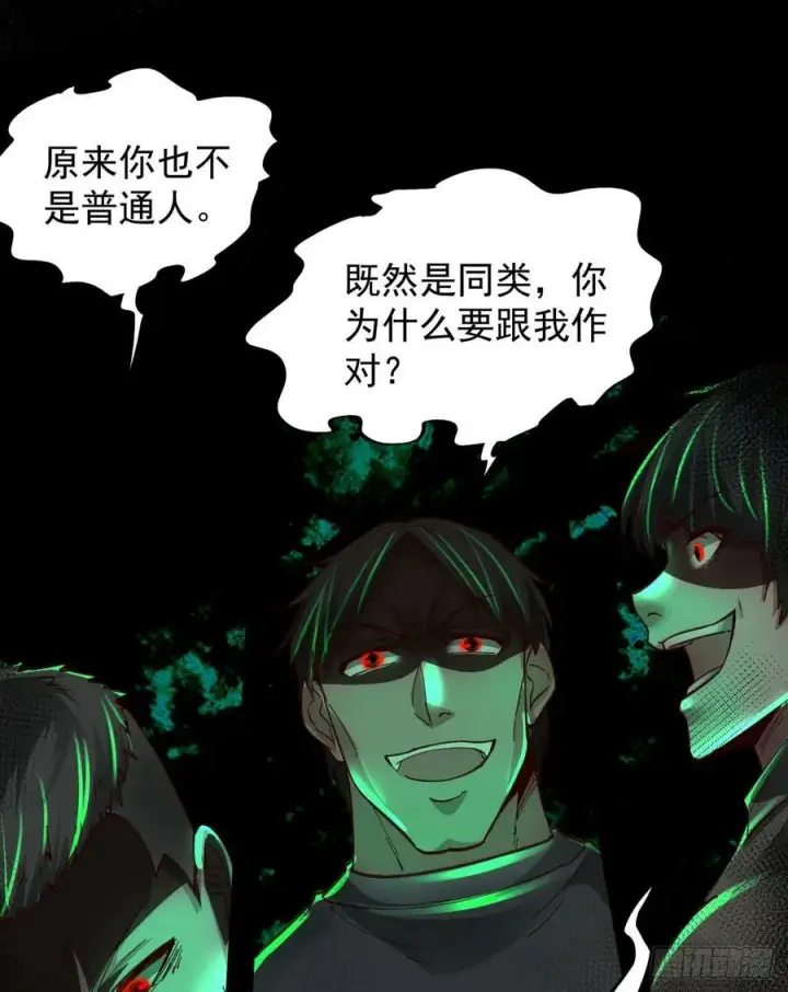 漫画《从红月开始》76 周围全是幽灵！第47张图