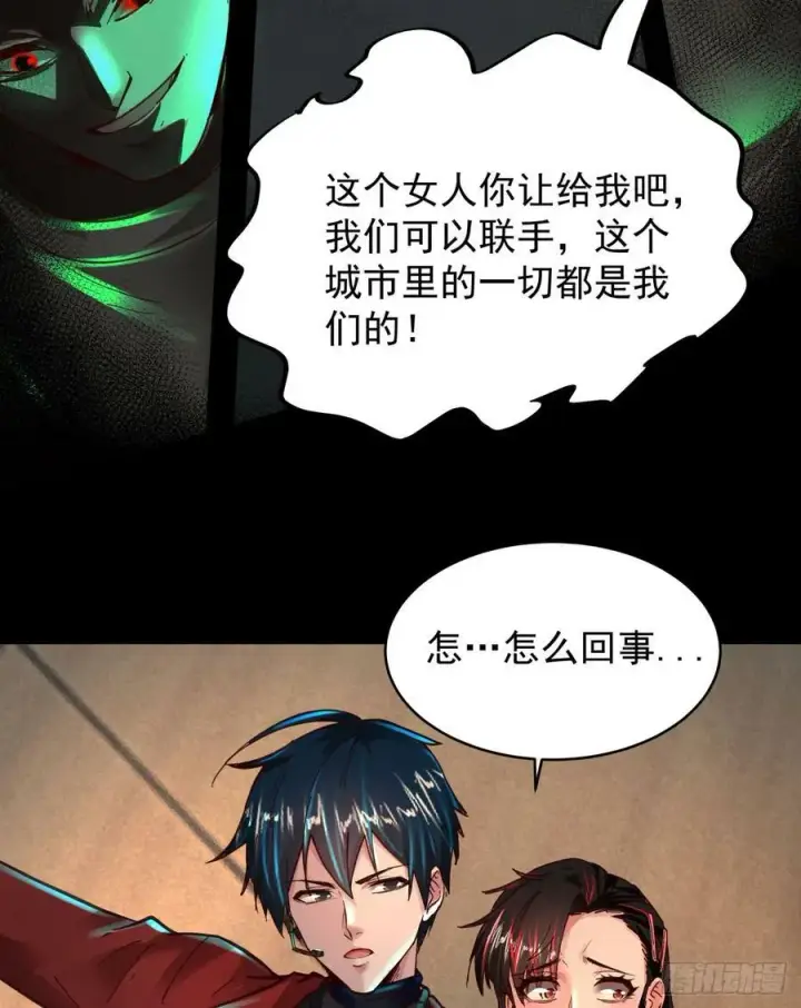 漫画《从红月开始》76 周围全是幽灵！第48张图