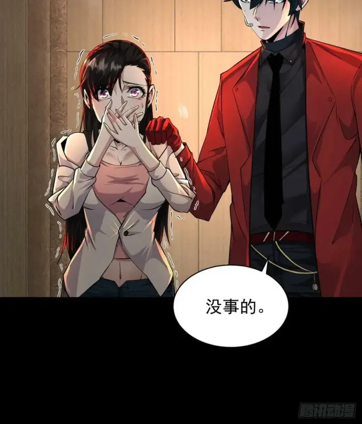 漫画《从红月开始》76 周围全是幽灵！第5张图