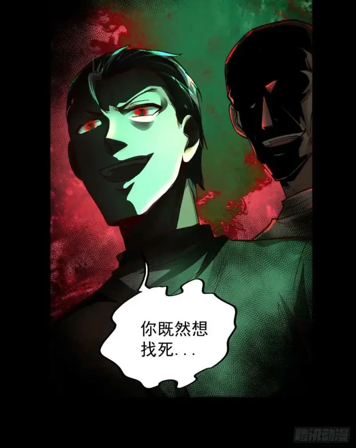 漫画《从红月开始》76 周围全是幽灵！第50张图