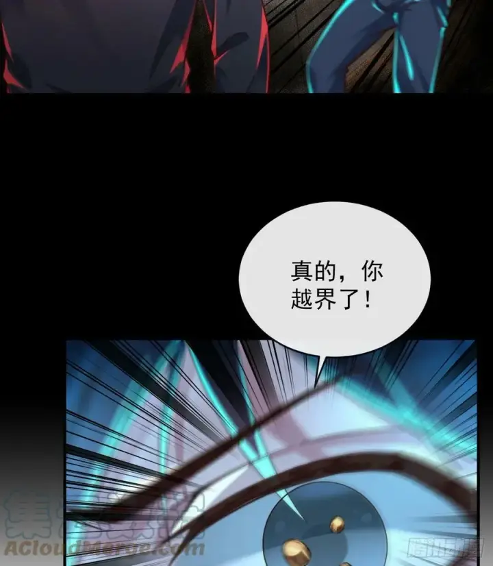 漫画《从红月开始》76 周围全是幽灵！第52张图