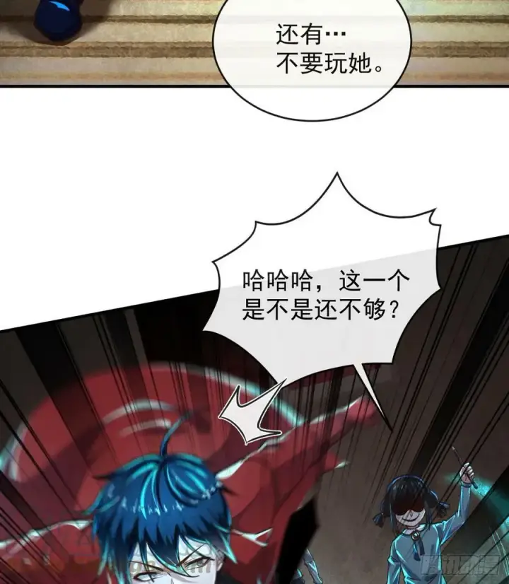 漫画《从红月开始》76 周围全是幽灵！第55张图