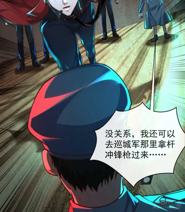 漫画《从红月开始》76 周围全是幽灵！第56张图
