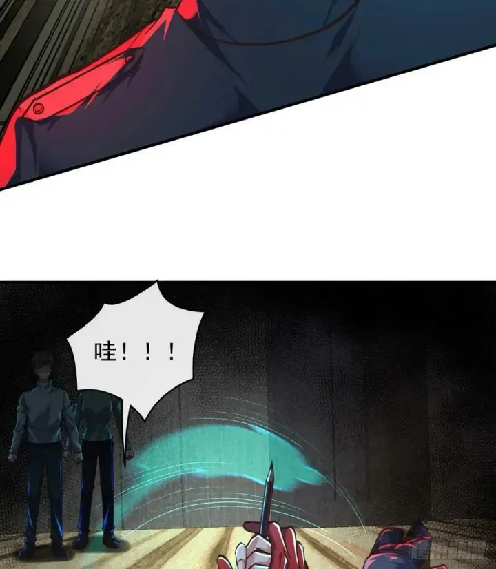漫画《从红月开始》76 周围全是幽灵！第57张图