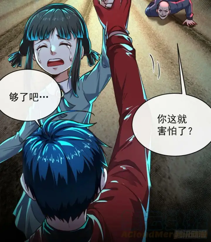 漫画《从红月开始》76 周围全是幽灵！第58张图