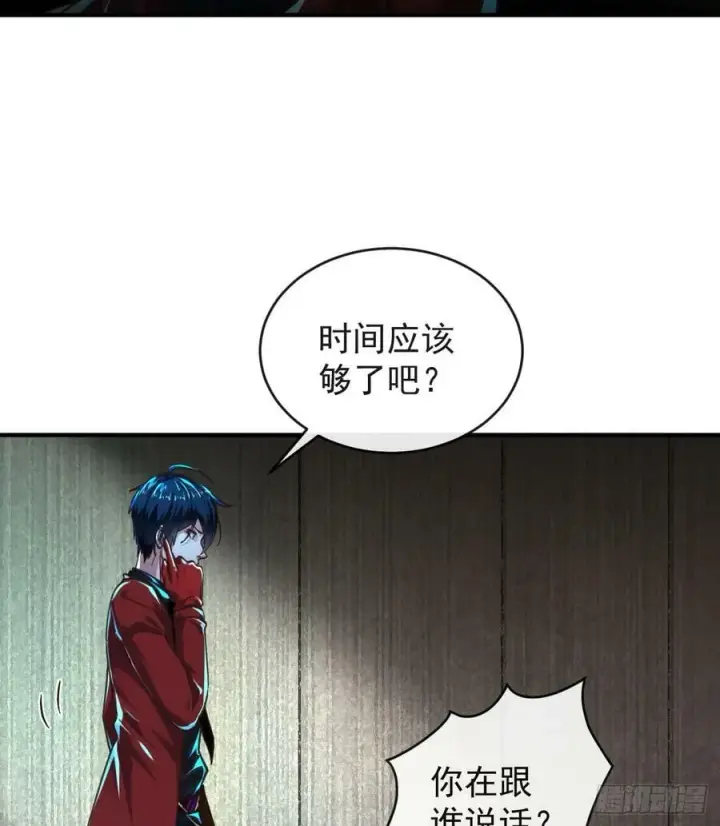 漫画《从红月开始》76 周围全是幽灵！第59张图