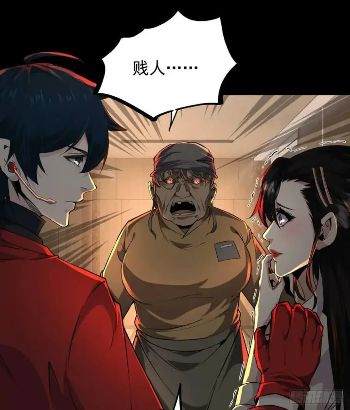 漫画《从红月开始》76 周围全是幽灵！第6张图