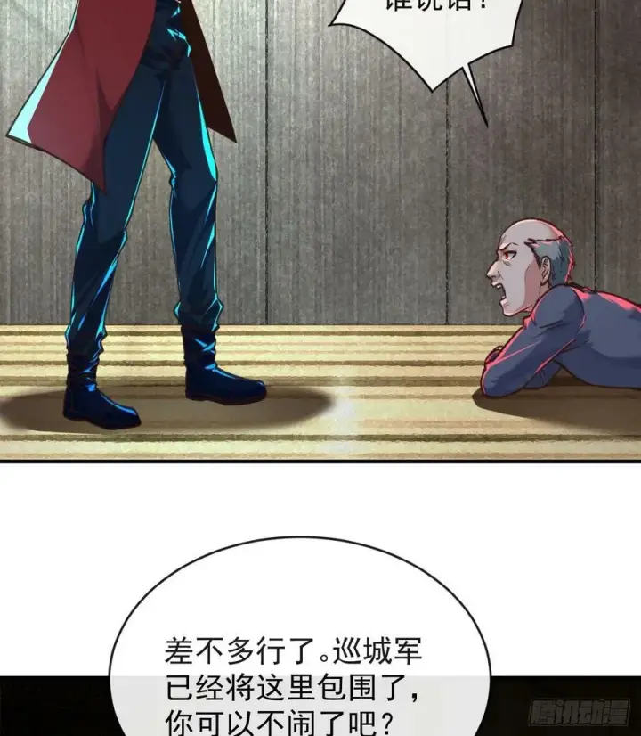 漫画《从红月开始》76 周围全是幽灵！第60张图