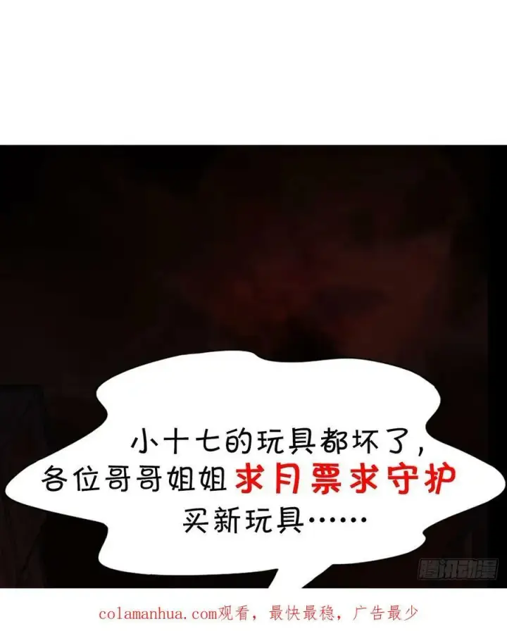 漫画《从红月开始》76 周围全是幽灵！第63张图