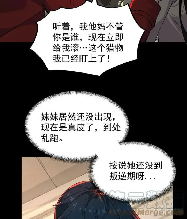 漫画《从红月开始》76 周围全是幽灵！第7张图