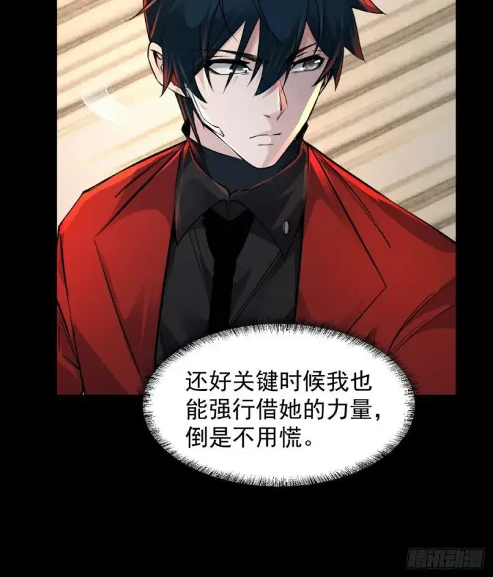 漫画《从红月开始》76 周围全是幽灵！第8张图