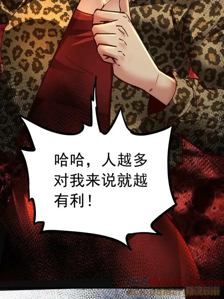 漫画《从红月开始》77 动手还是投降？第10张图