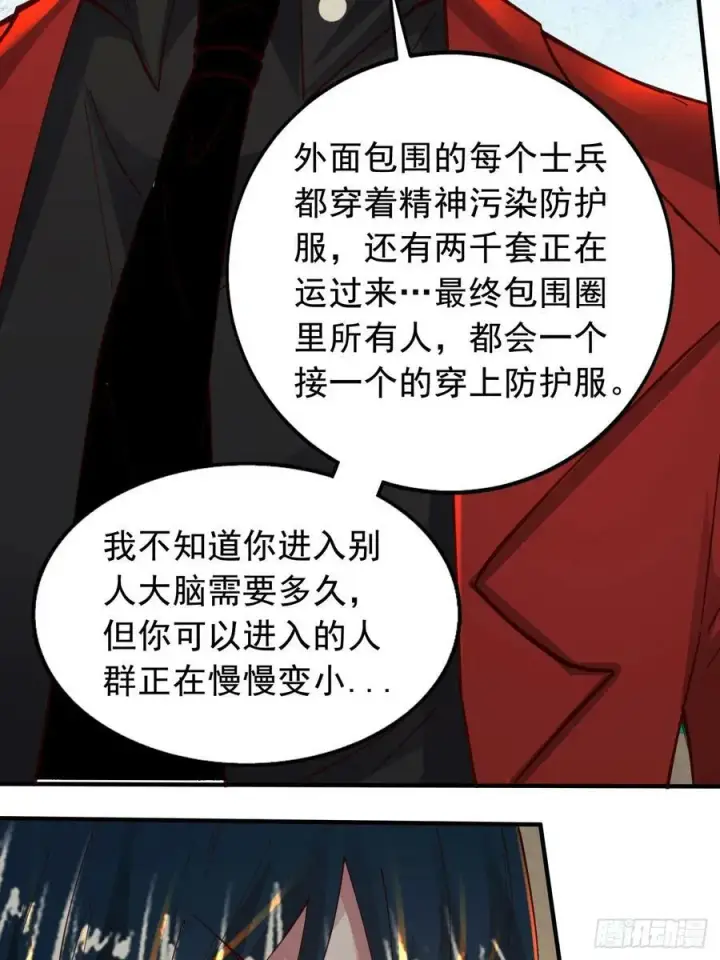 漫画《从红月开始》77 动手还是投降？第12张图
