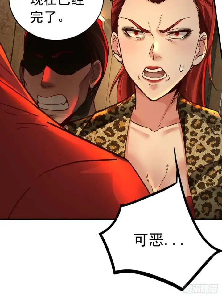 漫画《从红月开始》77 动手还是投降？第14张图