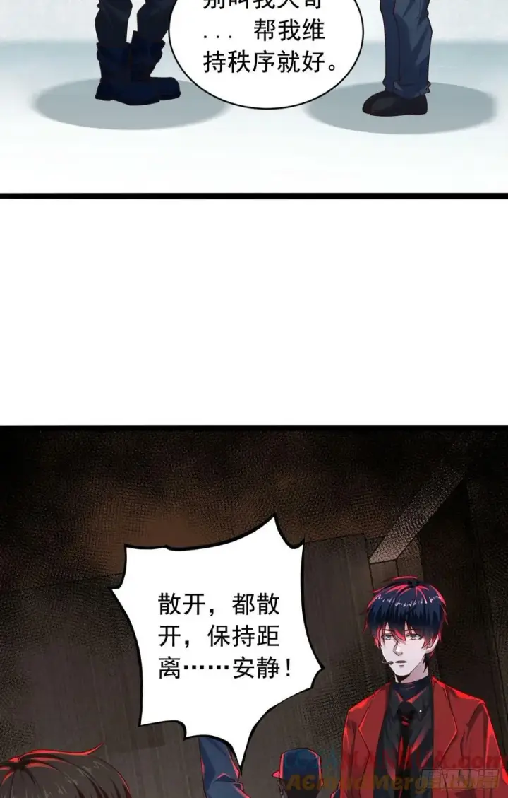 漫画《从红月开始》77 动手还是投降？第22张图