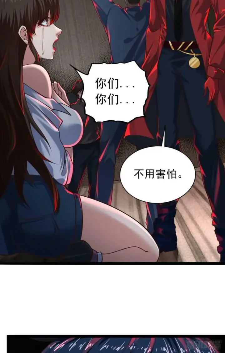 漫画《从红月开始》77 动手还是投降？第23张图