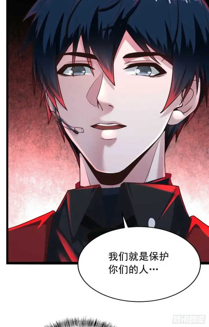 漫画《从红月开始》77 动手还是投降？第24张图