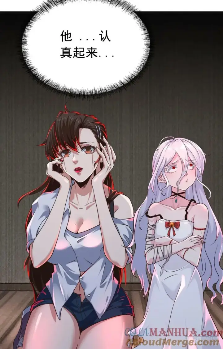 漫画《从红月开始》77 动手还是投降？第25张图