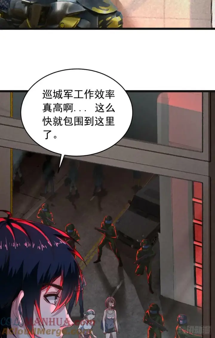 漫画《从红月开始》77 动手还是投降？第28张图