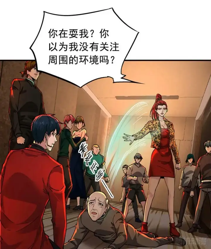 漫画《从红月开始》77 动手还是投降？第3张图