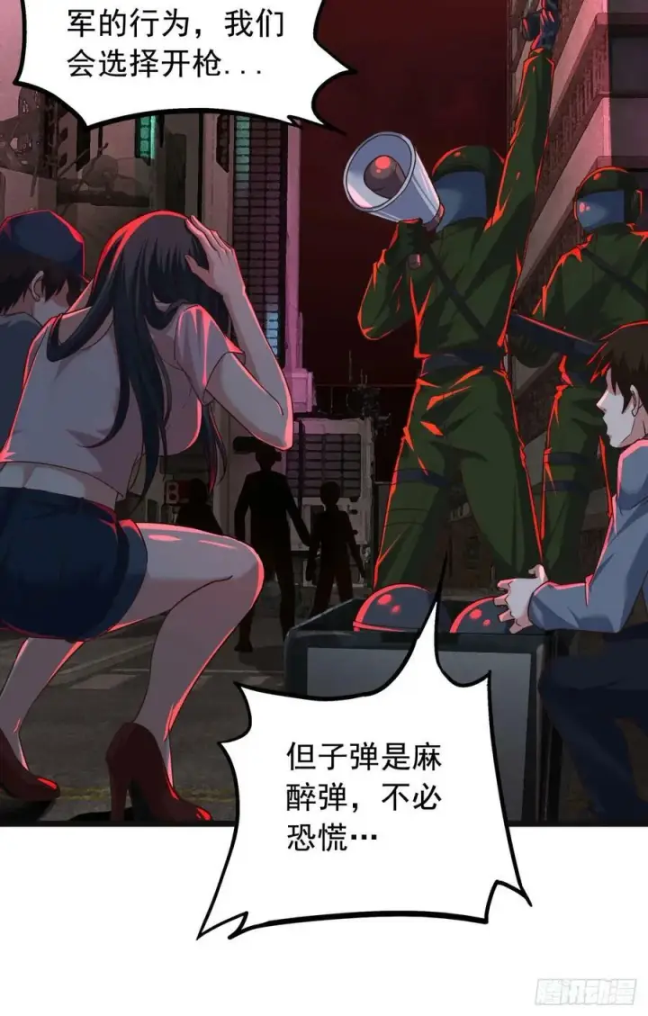 漫画《从红月开始》77 动手还是投降？第30张图