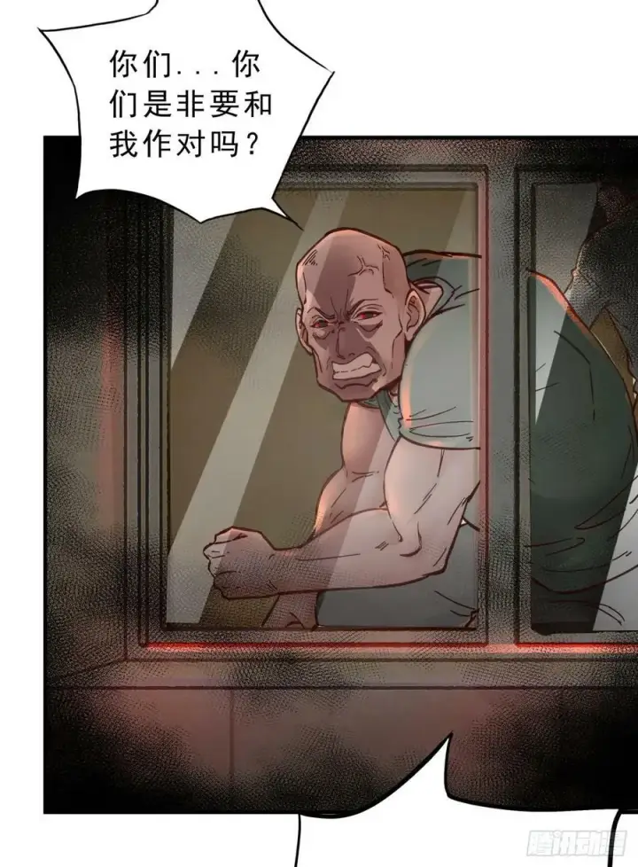 漫画《从红月开始》77 动手还是投降？第32张图
