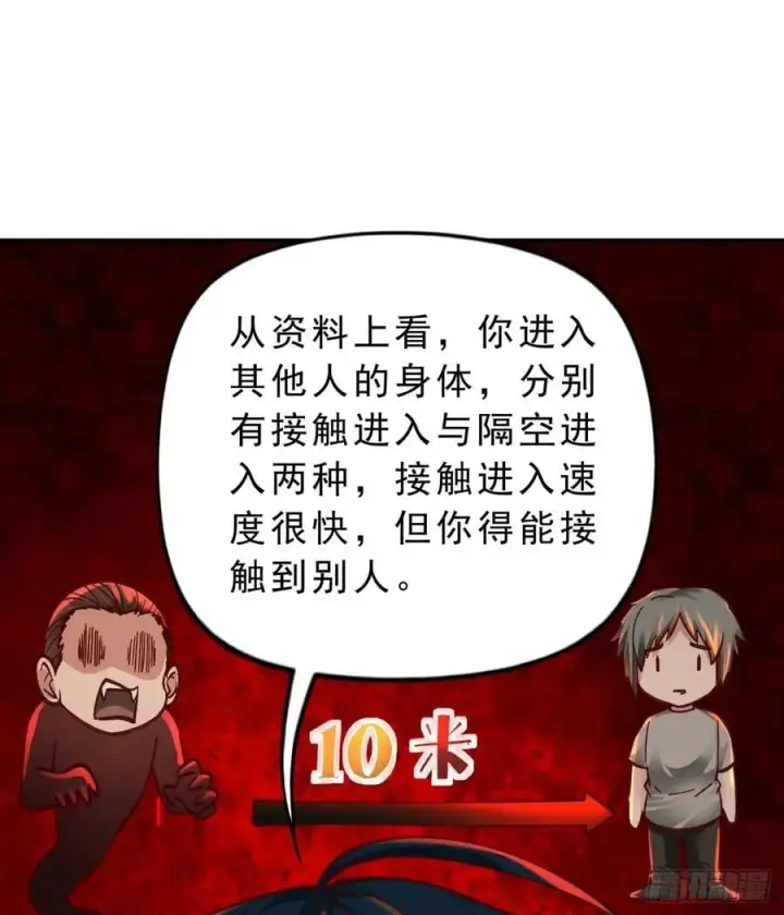 漫画《从红月开始》77 动手还是投降？第35张图
