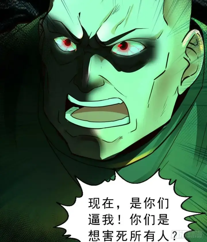 漫画《从红月开始》77 动手还是投降？第38张图