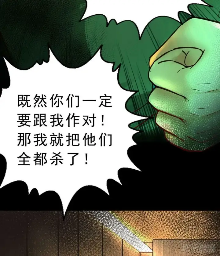 漫画《从红月开始》77 动手还是投降？第39张图