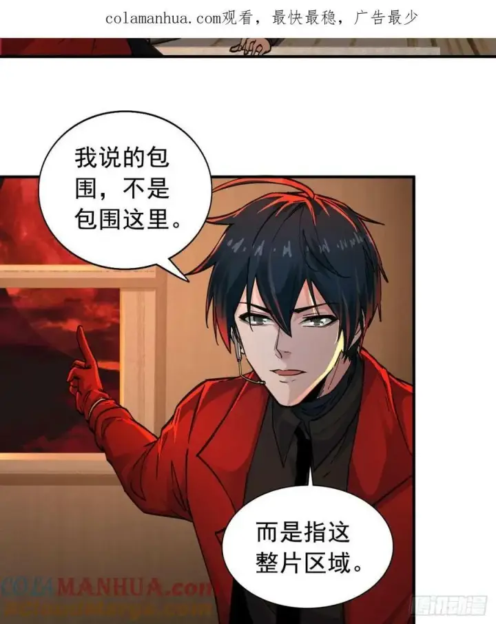 漫画《从红月开始》77 动手还是投降？第4张图