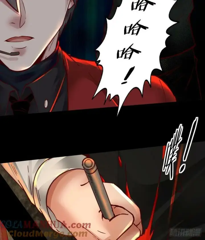漫画《从红月开始》77 动手还是投降？第43张图
