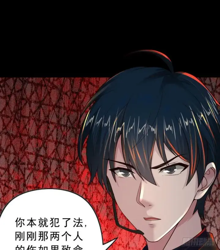 漫画《从红月开始》77 动手还是投降？第47张图