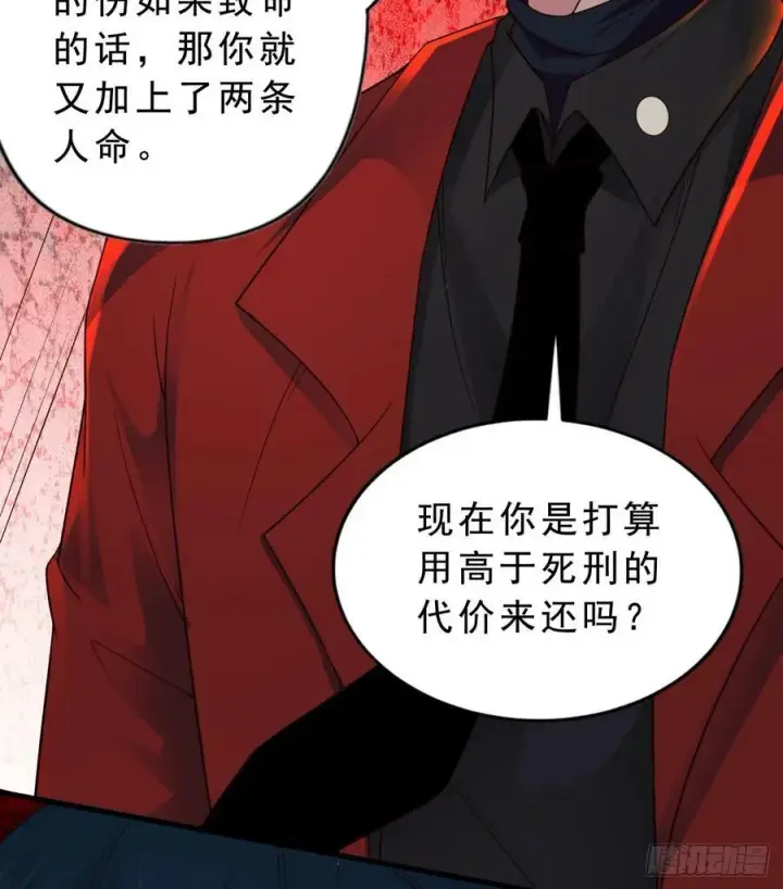 漫画《从红月开始》77 动手还是投降？第48张图