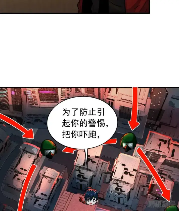 漫画《从红月开始》77 动手还是投降？第5张图